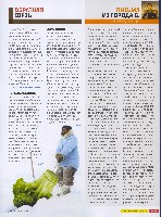Mens Health Украина 2008 04, страница 7